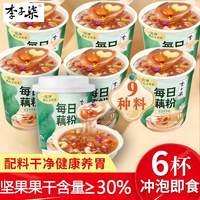 锦源春 李子柒藕粉羹杯装 30g*6 桂花坚果味