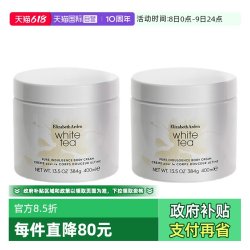 伊丽莎白·雅顿 伊丽莎白雅顿白茶身体霜 400ml*2