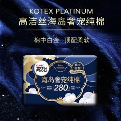 高洁丝 海岛奢宠纯棉卫生巾280mm×56片