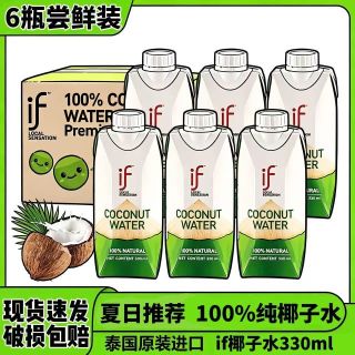 if 椰子水泰国进口100%纯椰子汁肖战推荐NFC天然电解质水饮料330ml*6瓶