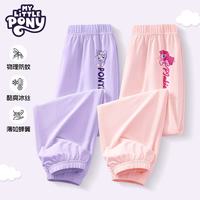 My Little Pony/小马宝莉 女童防蚊冰丝运动裤 120cm 紫月紫+碧琪派粉