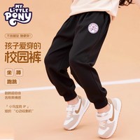 My Little Pony/小马宝莉 天使紫悦黑儿童运动裤 130cm