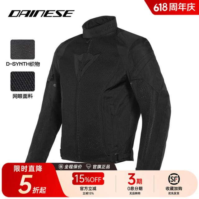 DAINESE 丹尼斯 AIR CRONO 2 摩托车骑行服 夏季男 50