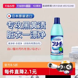 awas 美净荣 衣领净（衣物专用漂白剂） 600ml 日本