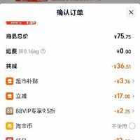 订单截图缩略图