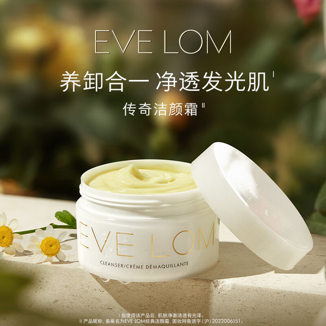 伊芙兰 经典洁颜霜20ml 便携装卸妆膏洁面旅行养肤清洁