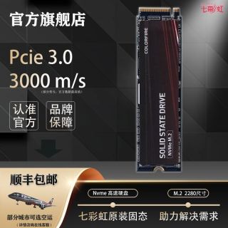 七彩虹 镭风m.2固态硬盘512G/1TB/256国产CF600台式电脑NVME笔记本