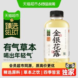 果子熟了 有气草本金银花草本饮 500ml*12瓶