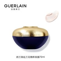 娇兰 御廷兰花精粹面膜75ml滋养保湿抗皱紧致护肤