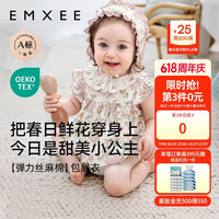 嫚熙 婴儿连体衣弹力丝麻棉包屁衣新生儿宝宝爬服 小公主的花园梦-包屁衣 73cm cm