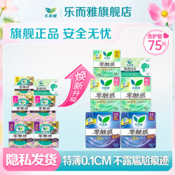 乐而雅 透气防漏 卫生巾 超值囤货组合92片