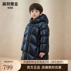 高梵 黑金儿童鹅绒服5.0长款男女童加厚防风帽羽绒服 YT黑色 100