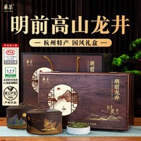 华萃 龙井茶 特级 240g 盒装