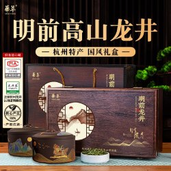 华萃 龙井茶 特级 240g 盒装