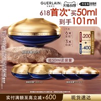 娇兰 御廷兰花御龄面霜抗皱紧致