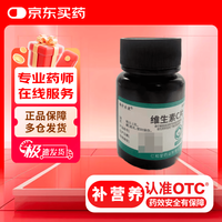 翔宇乐康 [翔宇乐康] 维生素C片 0.1g*100片/盒