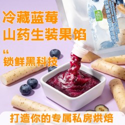 轻恬与四季 冷藏芭乐刺梨生装果馅 1kg 1袋