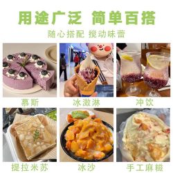 轻恬 杨枝甘露果酱
