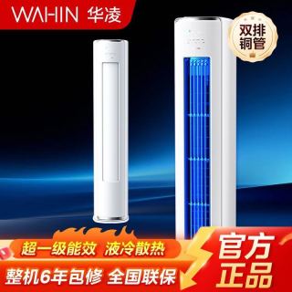 华凌 3p 2代神机
