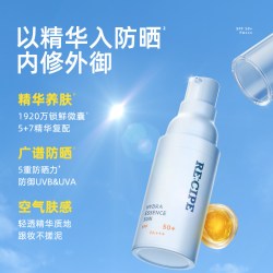 玥之秘 微囊精华防晒霜妆前面部身体女军训男防紫外线15g