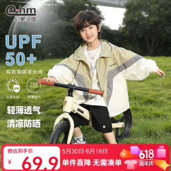 小象汉姆 男童防晒衣服防紫外线2026新款夏装儿童薄款外套透气 绿色 140 cm