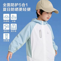 吉普 儿童防晒衣防晒服轻薄透气户外运动男女童凉感外套 白色 140