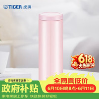 TIGER 虎牌 保温保冷杯轻量型不锈钢时尚水杯MOC-A30C-PP粉色300ml