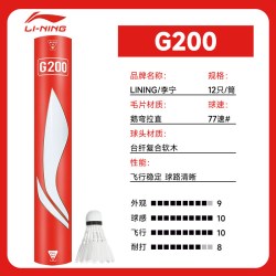 李宁 G200 专业羽毛球 6桶装