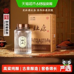 杜康 大桶 52度 浓香型白酒 5L