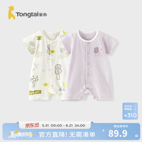 童泰 婴儿短袖连体衣夏季初生宝宝衣服新生儿外出哈衣爬服提花网眼 紫色 90cm