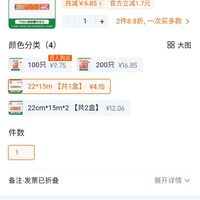 订单截图缩略图