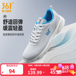 361° 运动鞋男鞋夏季新品透气网面 4色可选