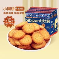 比比赞 海盐小圆饼500g
