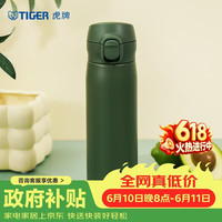 TIGER 虎牌 MKR-W050 保温杯 500ml 橄榄绿