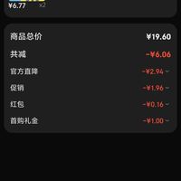 订单截图缩略图