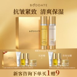 BUDDATE 水乳抗皱紧致面霜乳液补水淡化细纹化妆品官方护肤品套装