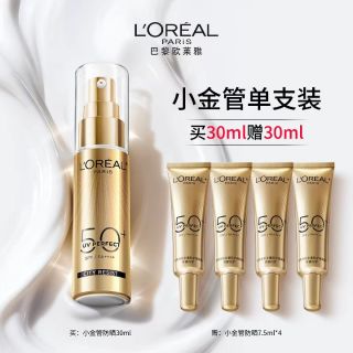 巴黎欧莱雅 专业UV防护系列 新多重防护隔离露30ml+30ml