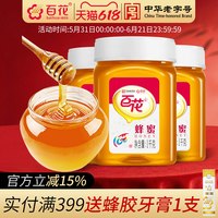 百花 蜜1000g/瓶*3瓶 3000g