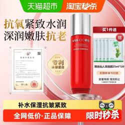 韩后 红石榴精华乳抗皱抗衰老补水保湿收缩毛孔护肤化妆正品