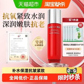 韩后 红石榴精华乳抗皱抗衰老补水保湿收缩毛孔护肤化妆正品