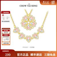 周大生 四叶草925纯银 桃花项链