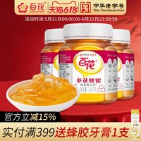 百花 蜂蜜 3150g 1050g*3瓶