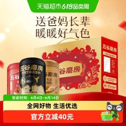 五谷磨房 黑芝麻糊山药粉 546g 罐装