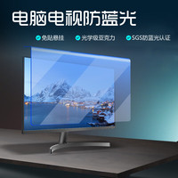 千飒 BLG系列GNG系列 屏幕保护膜 电脑显示器防蓝光/绿光悬挂式亚克力电脑挂板 电脑挂式防蓝光