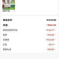订单截图缩略图