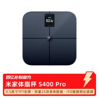 百亿补贴：小米 体脂秤S400Pro体重秤电子秤智能精准减肥专用减脂称重
