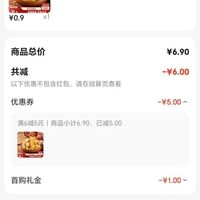 订单截图缩略图