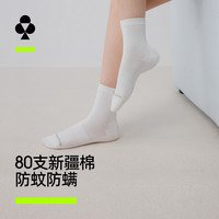 YOUKESHU 女士袜子女80支新疆棉10A抗菌消臭7双 均码