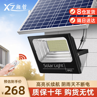 湘哲 太阳能照明灯 6000W+5米线 户外庭院灯