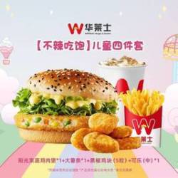华莱士 儿童四件套